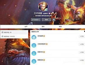 王者更新爆料视频下载安装,更新爆料视频深度解析 第3张 王者更新爆料视频下载安装,更新爆料视频深度解析 第3张